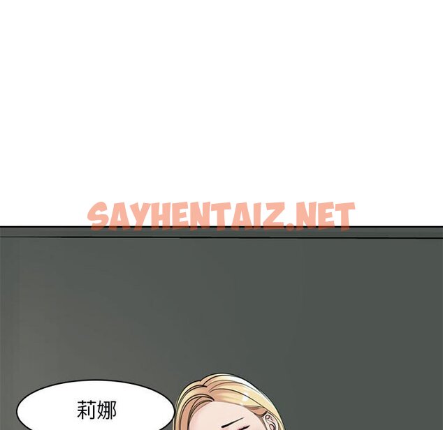 查看漫画危險的請託/我的女兒就拜託你了 - 第11話 - sayhentaiz.net中的1635080图片