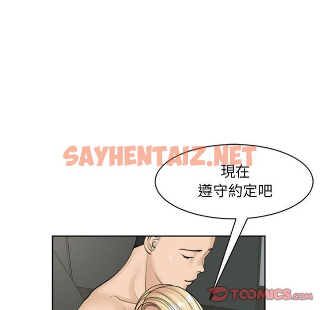 查看漫画危險的請託/我的女兒就拜託你了 - 第11話 - sayhentaiz.net中的1635090图片