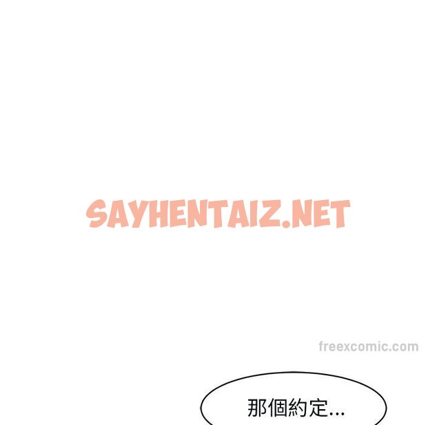 查看漫画危險的請託/我的女兒就拜託你了 - 第11話 - sayhentaiz.net中的1635094图片