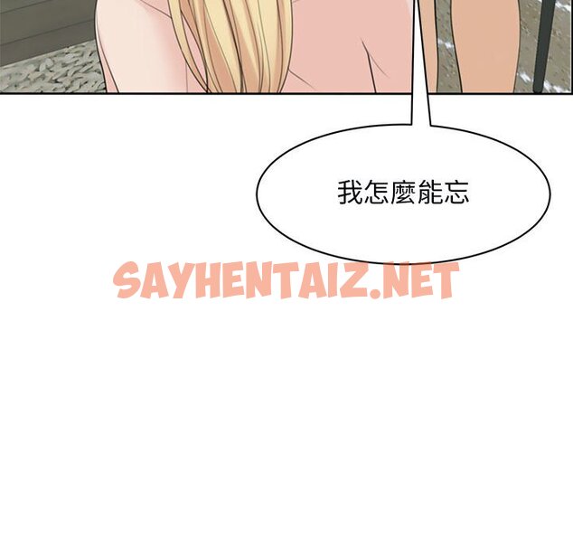 查看漫画危險的請託/我的女兒就拜託你了 - 第11話 - sayhentaiz.net中的1635096图片