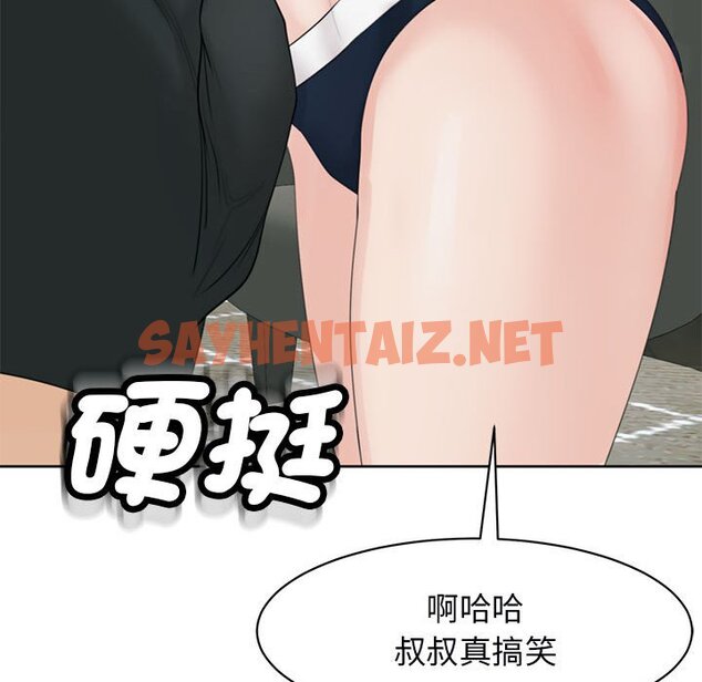 查看漫画危險的請託/我的女兒就拜託你了 - 第11話 - sayhentaiz.net中的1635098图片