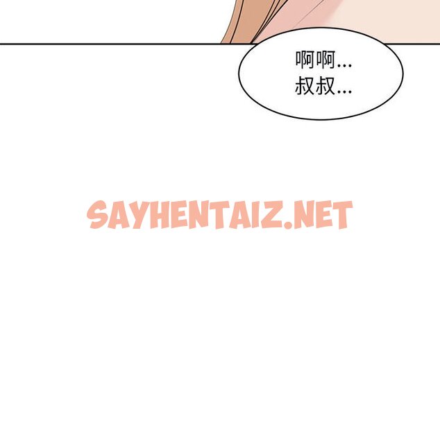 查看漫画危險的請託/我的女兒就拜託你了 - 第11話 - sayhentaiz.net中的1635106图片