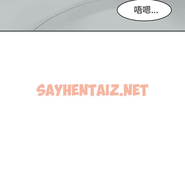 查看漫画危險的請託/我的女兒就拜託你了 - 第11話 - sayhentaiz.net中的1635109图片