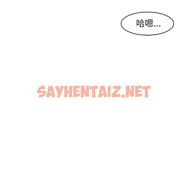 查看漫画危險的請託/我的女兒就拜託你了 - 第11話 - sayhentaiz.net中的1635119图片