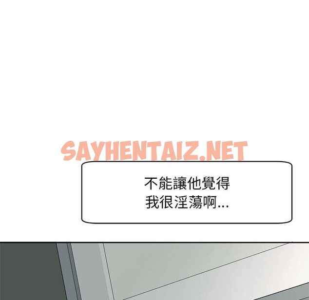 查看漫画危險的請託/我的女兒就拜託你了 - 第11話 - sayhentaiz.net中的1635122图片