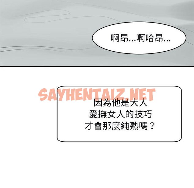 查看漫画危險的請託/我的女兒就拜託你了 - 第11話 - sayhentaiz.net中的1635125图片