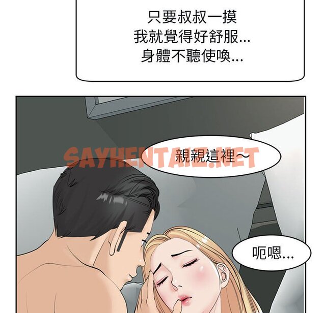 查看漫画危險的請託/我的女兒就拜託你了 - 第11話 - sayhentaiz.net中的1635127图片