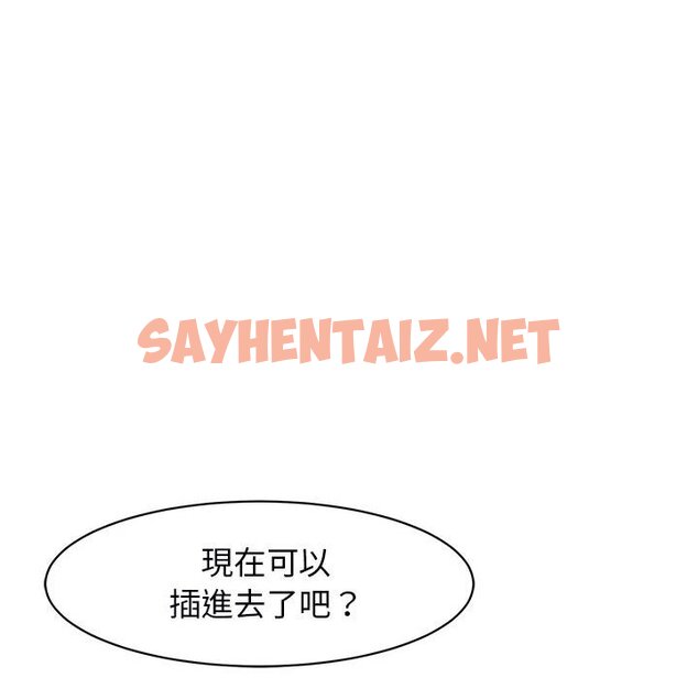 查看漫画危險的請託/我的女兒就拜託你了 - 第11話 - sayhentaiz.net中的1635129图片