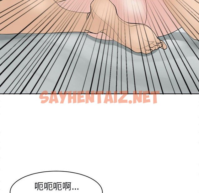 查看漫画危險的請託/我的女兒就拜託你了 - 第11話 - sayhentaiz.net中的1635144图片