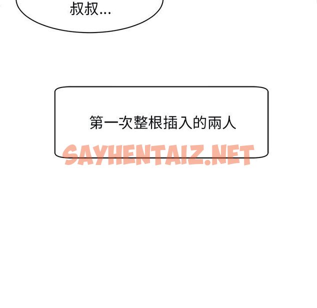 查看漫画危險的請託/我的女兒就拜託你了 - 第11話 - sayhentaiz.net中的1635145图片