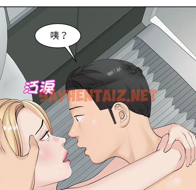 查看漫画危險的請託/我的女兒就拜託你了 - 第11話 - sayhentaiz.net中的1635146图片