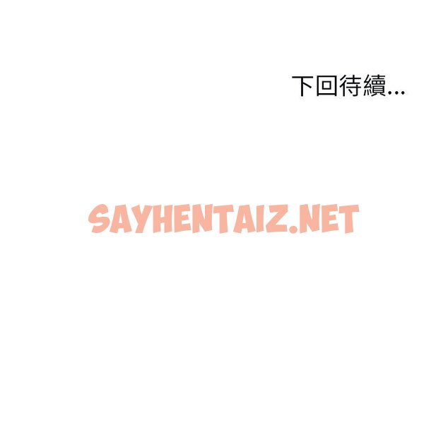 查看漫画危險的請託/我的女兒就拜託你了 - 第11話 - sayhentaiz.net中的1635151图片