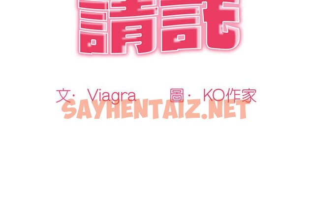 查看漫画危險的請託/我的女兒就拜託你了 - 第12話 - sayhentaiz.net中的1653516图片