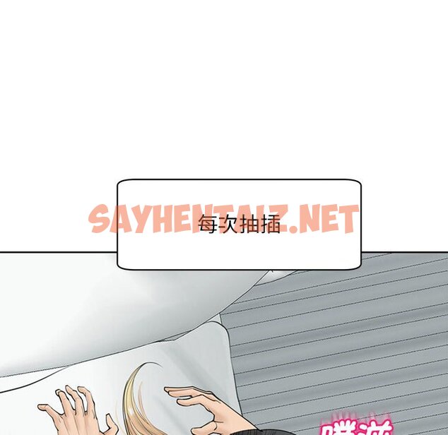 查看漫画危險的請託/我的女兒就拜託你了 - 第12話 - sayhentaiz.net中的1653527图片