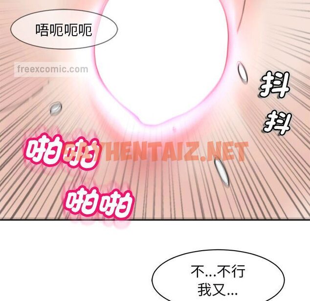 查看漫画危險的請託/我的女兒就拜託你了 - 第12話 - sayhentaiz.net中的1653532图片