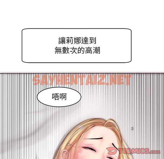 查看漫画危險的請託/我的女兒就拜託你了 - 第12話 - sayhentaiz.net中的1653534图片