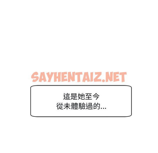 查看漫画危險的請託/我的女兒就拜託你了 - 第12話 - sayhentaiz.net中的1653537图片