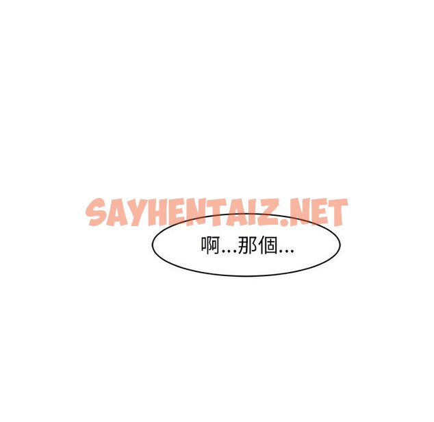 查看漫画危險的請託/我的女兒就拜託你了 - 第12話 - sayhentaiz.net中的1653545图片