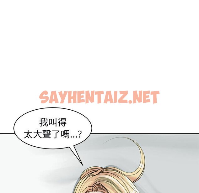 查看漫画危險的請託/我的女兒就拜託你了 - 第12話 - sayhentaiz.net中的1653546图片