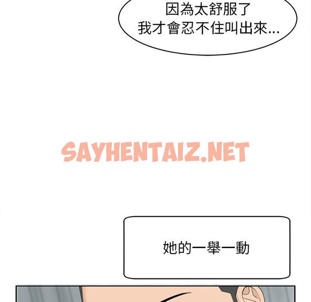 查看漫画危險的請託/我的女兒就拜託你了 - 第12話 - sayhentaiz.net中的1653548图片