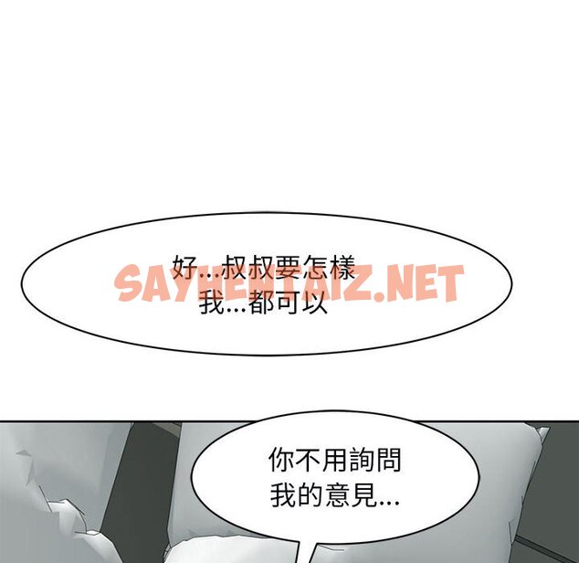 查看漫画危險的請託/我的女兒就拜託你了 - 第12話 - sayhentaiz.net中的1653557图片