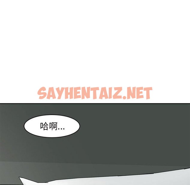 查看漫画危險的請託/我的女兒就拜託你了 - 第12話 - sayhentaiz.net中的1653562图片