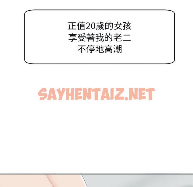 查看漫画危險的請託/我的女兒就拜託你了 - 第12話 - sayhentaiz.net中的1653567图片