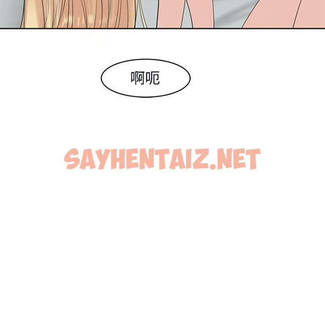 查看漫画危險的請託/我的女兒就拜託你了 - 第12話 - sayhentaiz.net中的1653571图片