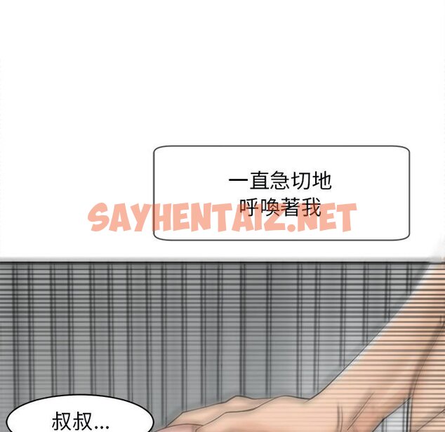 查看漫画危險的請託/我的女兒就拜託你了 - 第12話 - sayhentaiz.net中的1653577图片