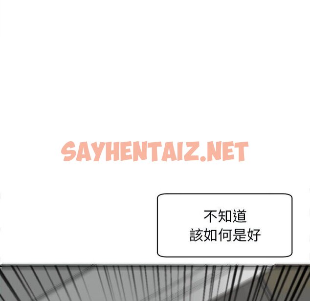 查看漫画危險的請託/我的女兒就拜託你了 - 第12話 - sayhentaiz.net中的1653580图片