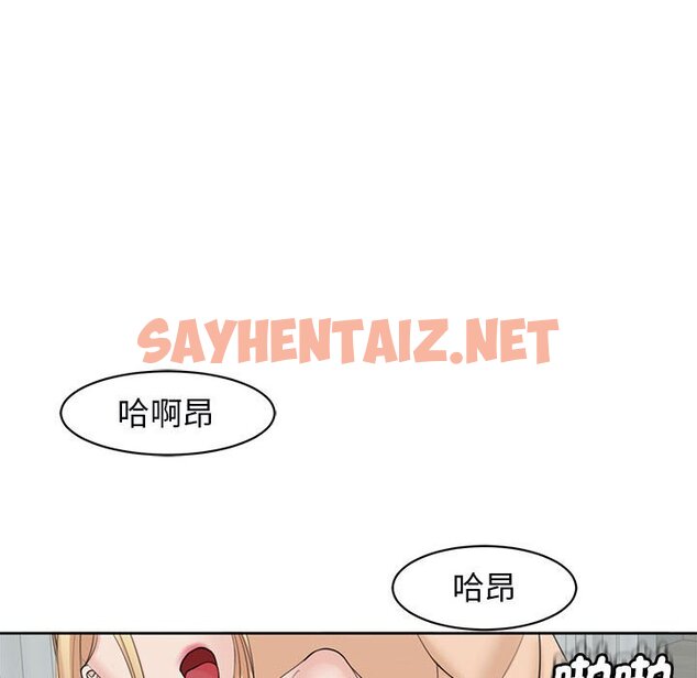 查看漫画危險的請託/我的女兒就拜託你了 - 第12話 - sayhentaiz.net中的1653592图片