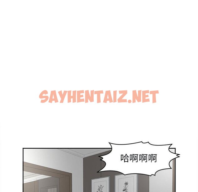 查看漫画危險的請託/我的女兒就拜託你了 - 第12話 - sayhentaiz.net中的1653597图片