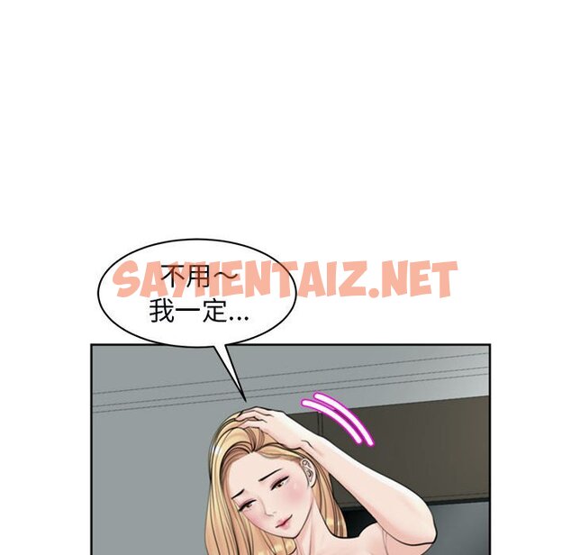 查看漫画危險的請託/我的女兒就拜託你了 - 第12話 - sayhentaiz.net中的1653604图片