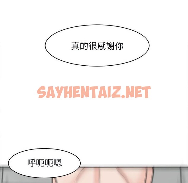 查看漫画危險的請託/我的女兒就拜託你了 - 第12話 - sayhentaiz.net中的1653607图片