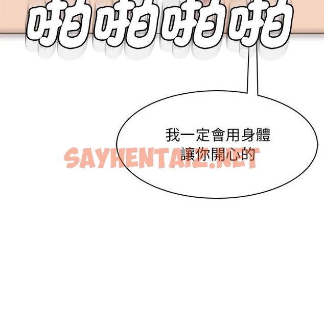 查看漫画危險的請託/我的女兒就拜託你了 - 第12話 - sayhentaiz.net中的1653609图片