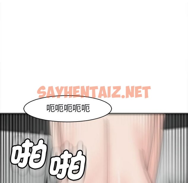 查看漫画危險的請託/我的女兒就拜託你了 - 第12話 - sayhentaiz.net中的1653621图片