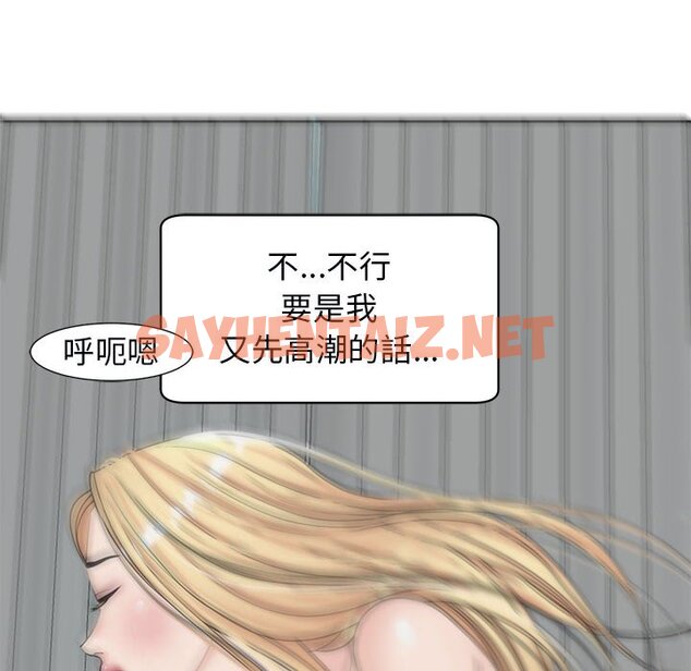 查看漫画危險的請託/我的女兒就拜託你了 - 第12話 - sayhentaiz.net中的1653624图片