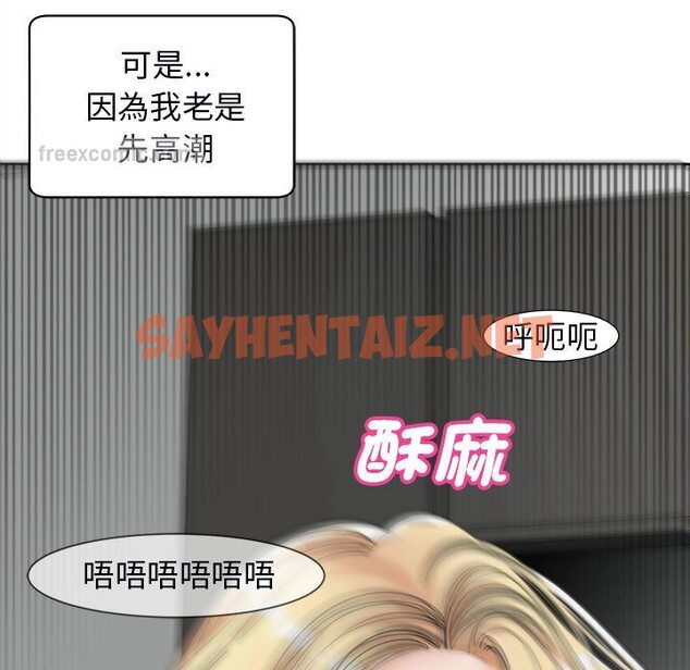 查看漫画危險的請託/我的女兒就拜託你了 - 第12話 - sayhentaiz.net中的1653627图片