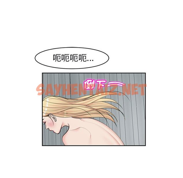 查看漫画危險的請託/我的女兒就拜託你了 - 第12話 - sayhentaiz.net中的1653633图片