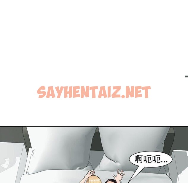 查看漫画危險的請託/我的女兒就拜託你了 - 第12話 - sayhentaiz.net中的1653634图片