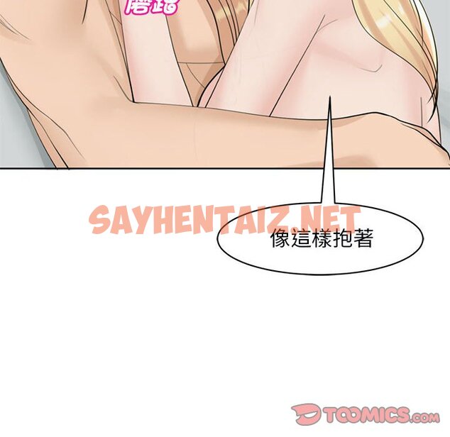 查看漫画危險的請託/我的女兒就拜託你了 - 第12話 - sayhentaiz.net中的1653654图片