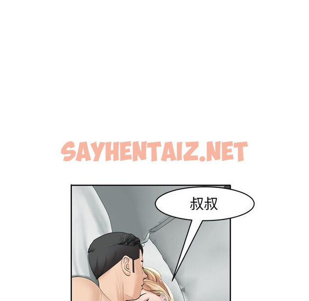 查看漫画危險的請託/我的女兒就拜託你了 - 第12話 - sayhentaiz.net中的1653655图片