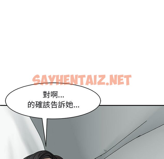 查看漫画危險的請託/我的女兒就拜託你了 - 第12話 - sayhentaiz.net中的1653657图片