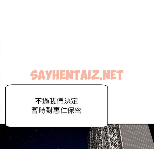 查看漫画危險的請託/我的女兒就拜託你了 - 第12話 - sayhentaiz.net中的1653660图片