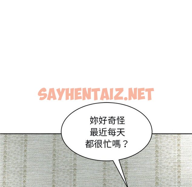 查看漫画危險的請託/我的女兒就拜託你了 - 第12話 - sayhentaiz.net中的1653664图片