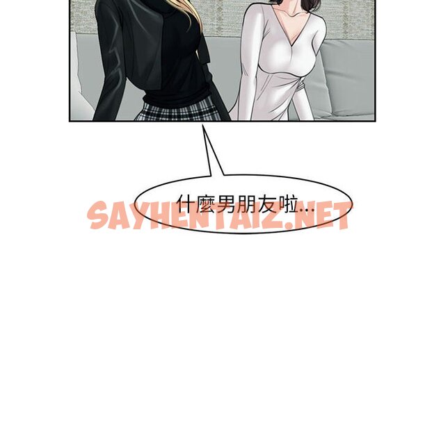 查看漫画危險的請託/我的女兒就拜託你了 - 第12話 - sayhentaiz.net中的1653668图片