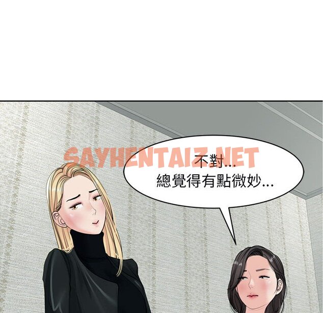 查看漫画危險的請託/我的女兒就拜託你了 - 第12話 - sayhentaiz.net中的1653669图片