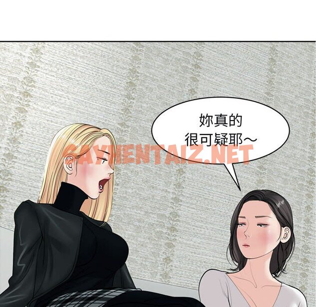 查看漫画危險的請託/我的女兒就拜託你了 - 第12話 - sayhentaiz.net中的1653671图片