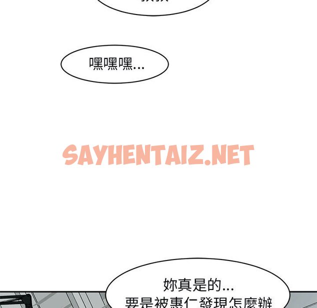 查看漫画危險的請託/我的女兒就拜託你了 - 第12話 - sayhentaiz.net中的1653680图片