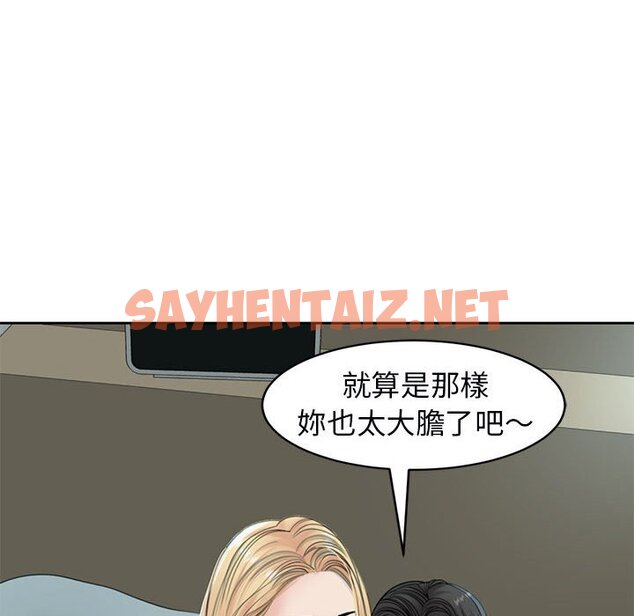 查看漫画危險的請託/我的女兒就拜託你了 - 第12話 - sayhentaiz.net中的1653683图片